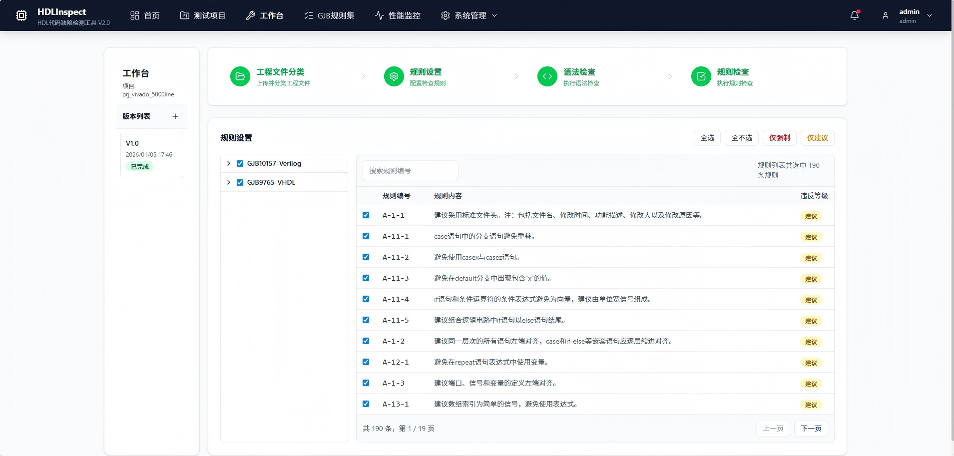 陇南市FPGA 代码检测目标码符号执行分析 - 排名