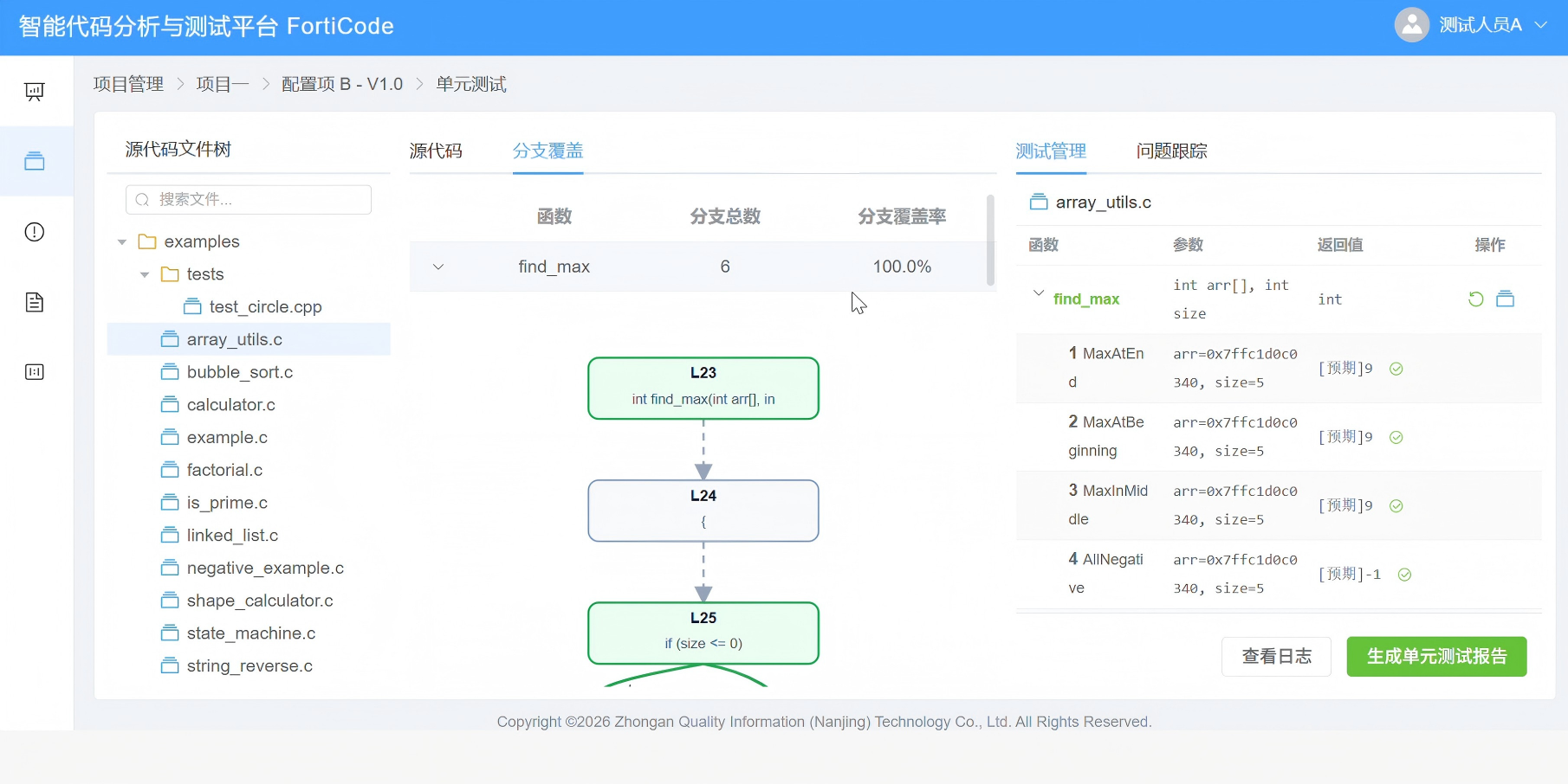 陇南市C/C++ 代码嵌入式分析嵌入式软件测试 - 方案